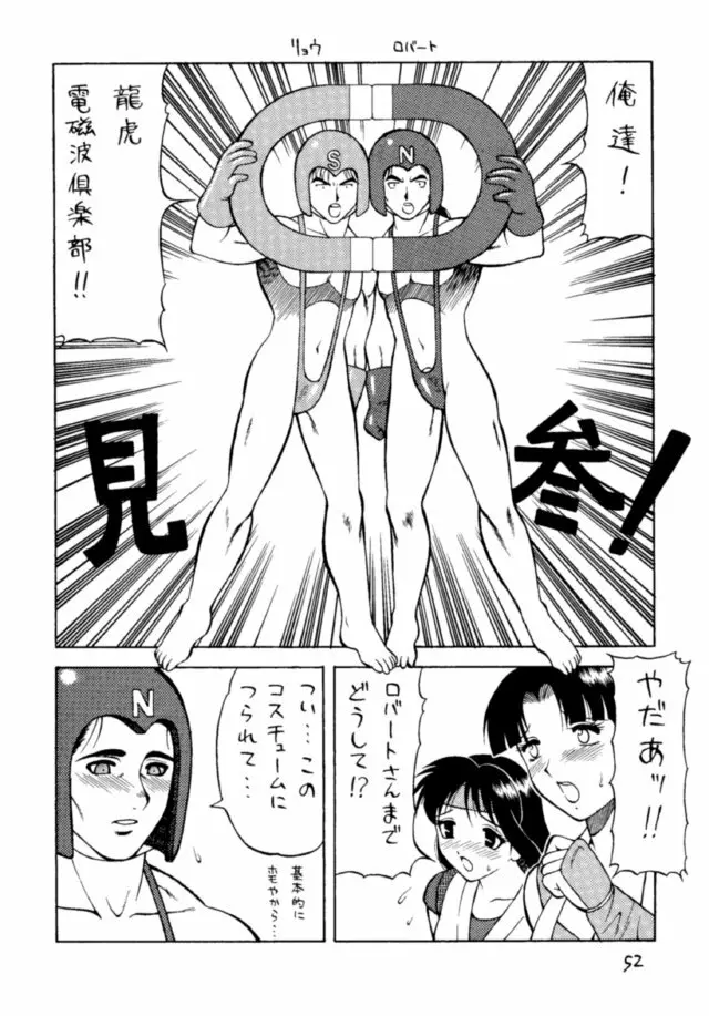 あやしい本5 51ページ