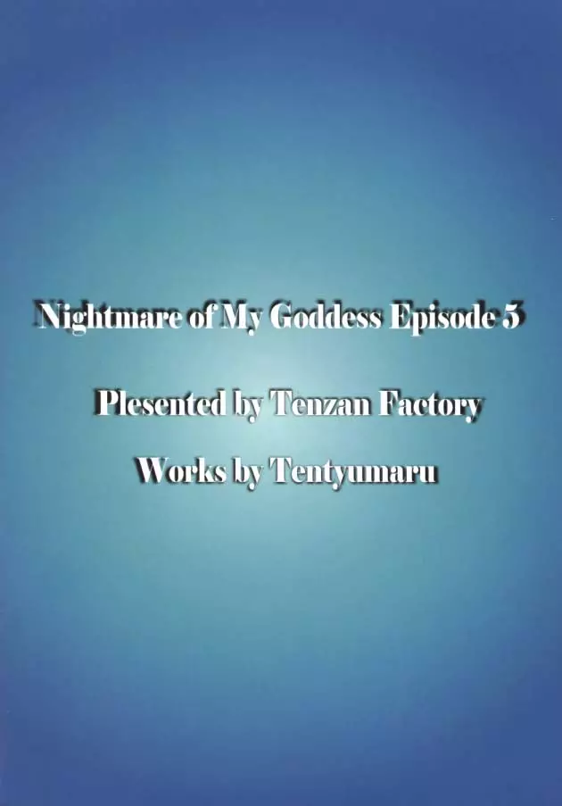 Nightmare Of My Goddess 62ページ