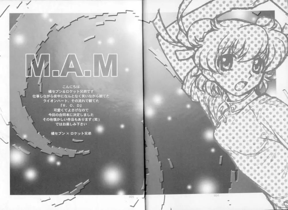 M.A.M. 4ページ