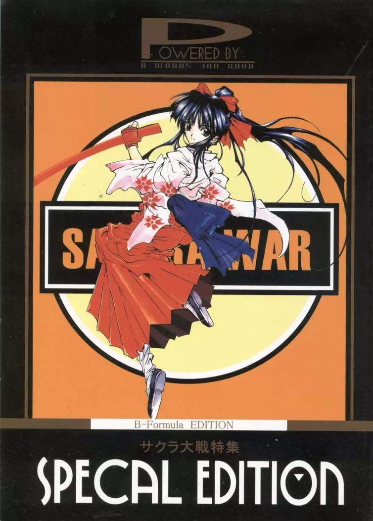 SAKURAWAR SPECAL EDITION