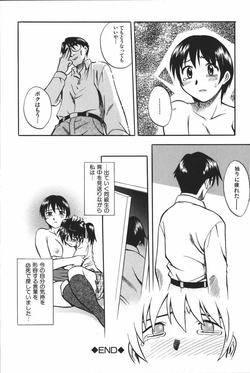 母娘凌辱 146ページ