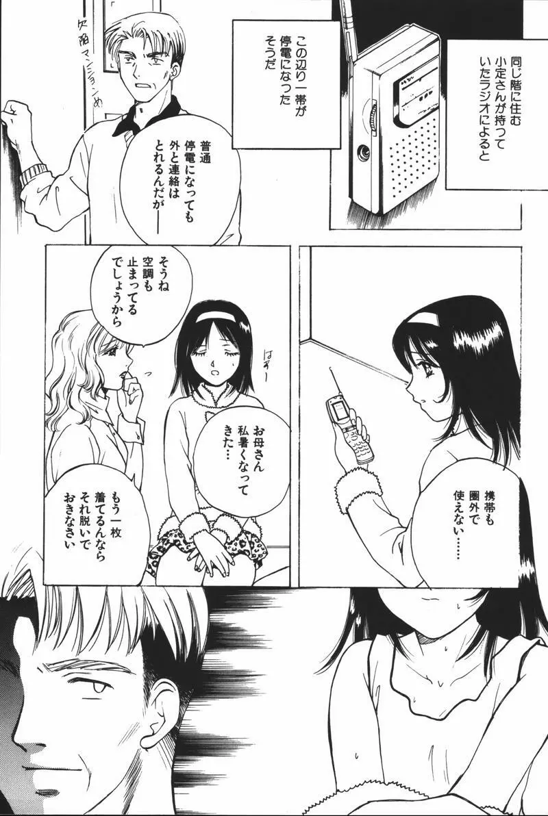 母娘凌辱 149ページ