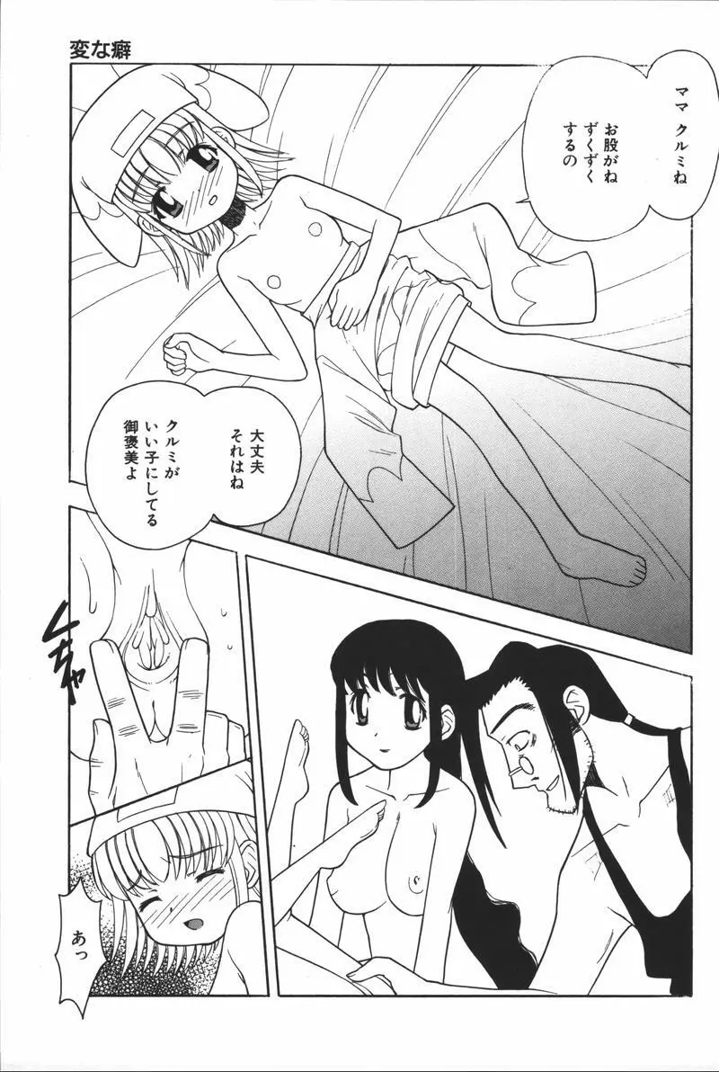 母娘凌辱 57ページ