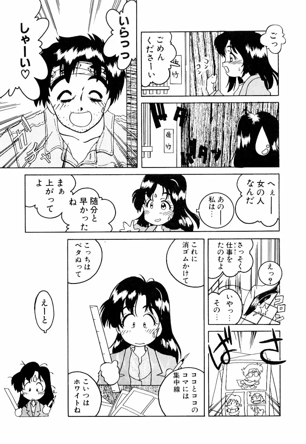 さいごんてぃ 109ページ