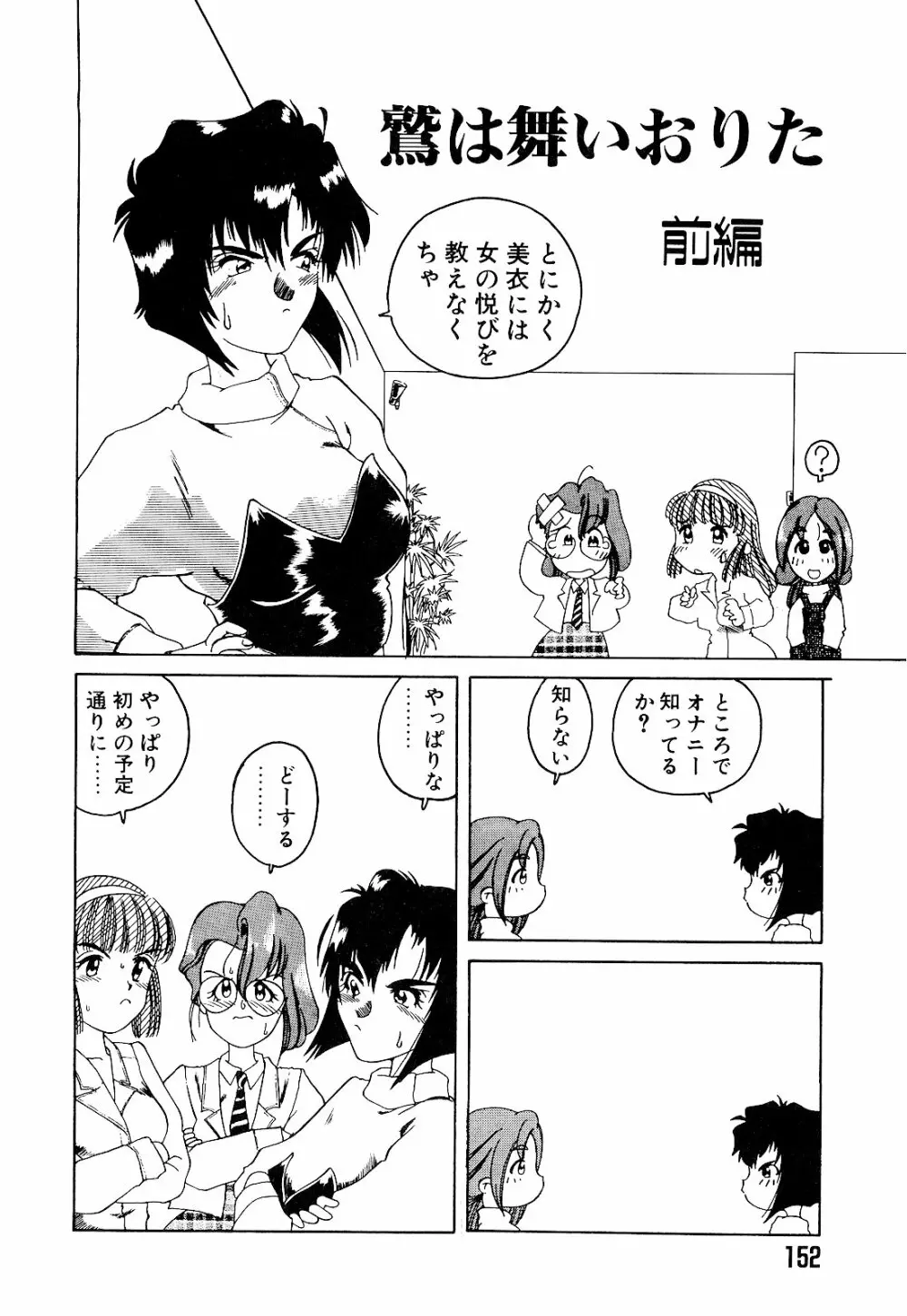 さいごんてぃ 156ページ