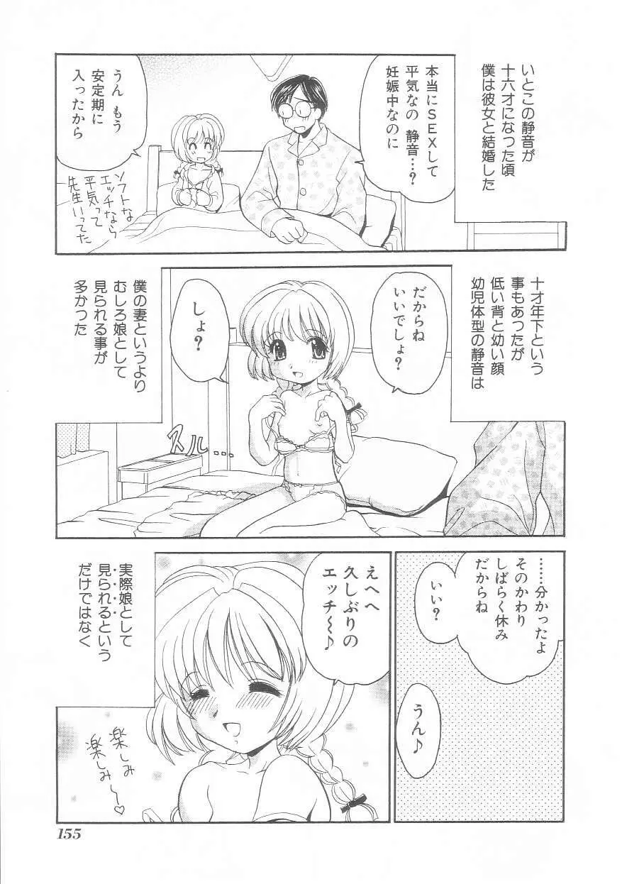 娘よ 155ページ