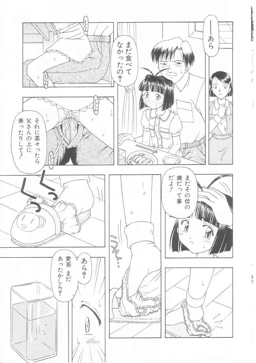 娘よ 197ページ