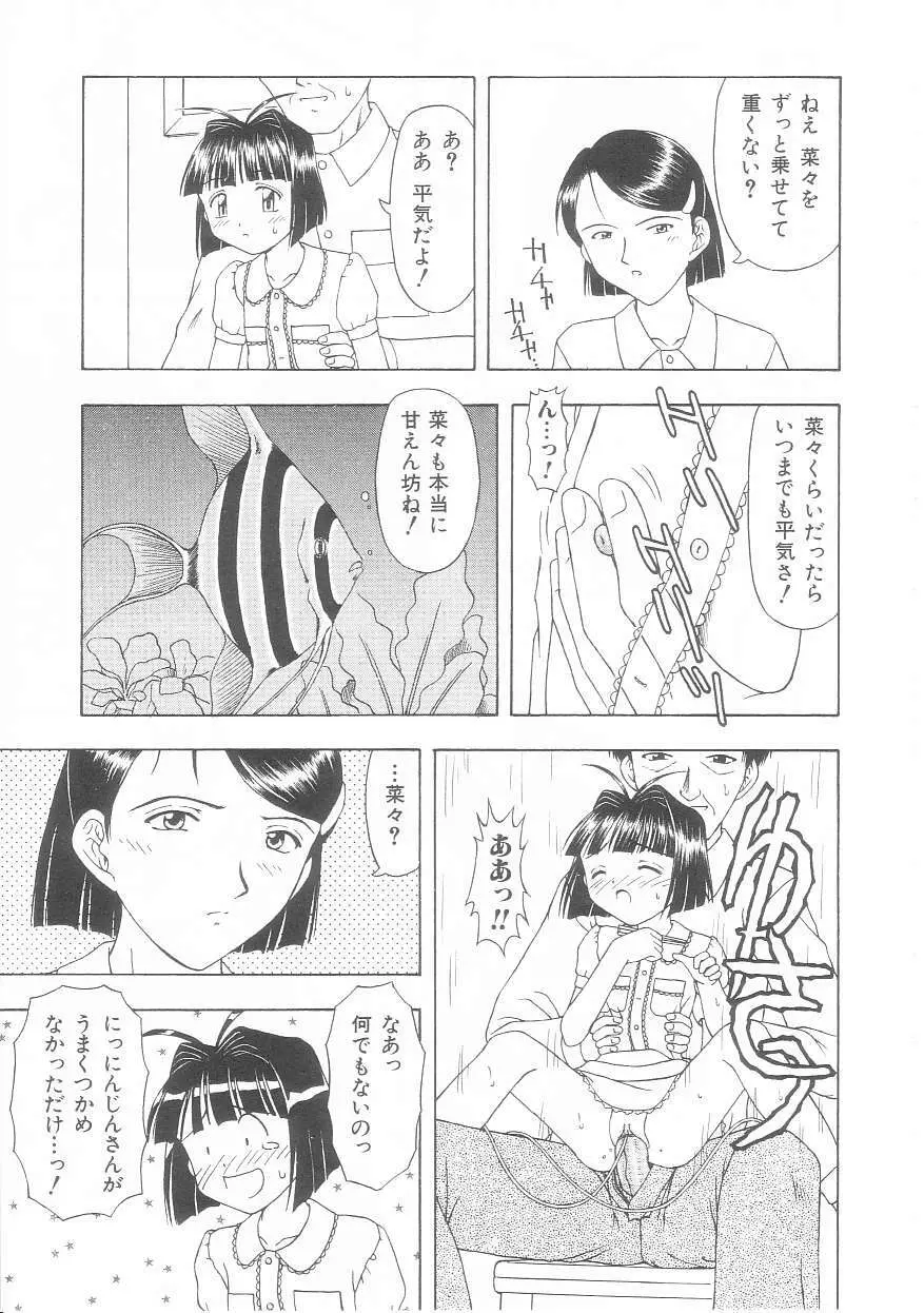 娘よ 199ページ