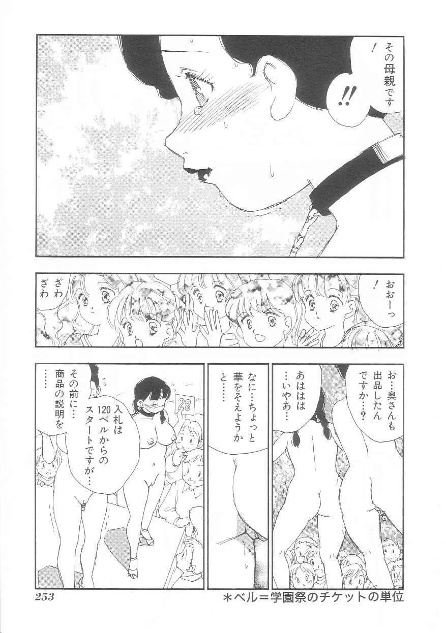 娘よ 253ページ