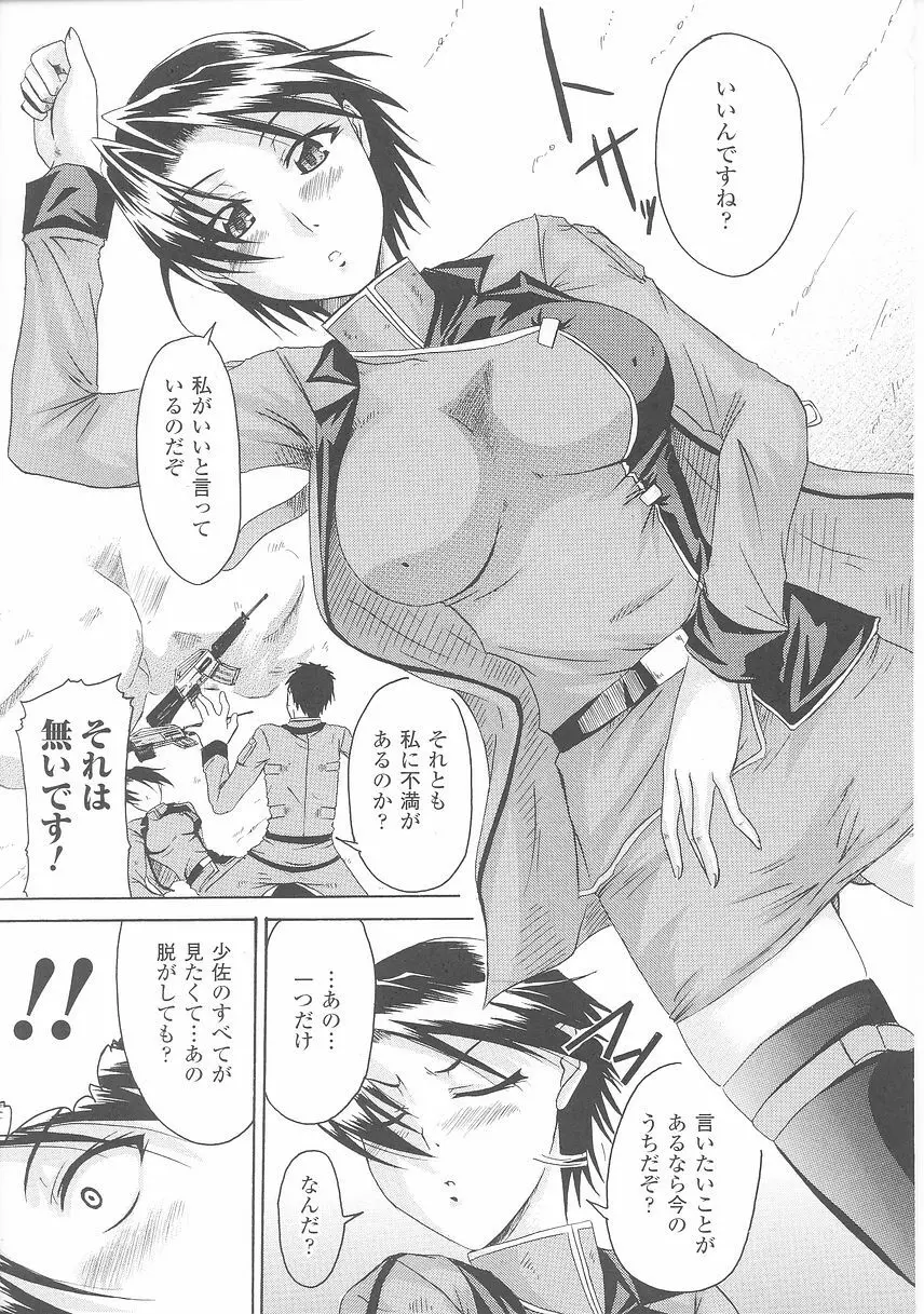 女軍人 2 117ページ