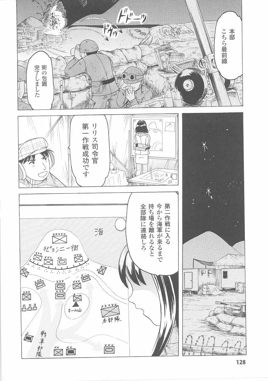 女軍人 2 130ページ