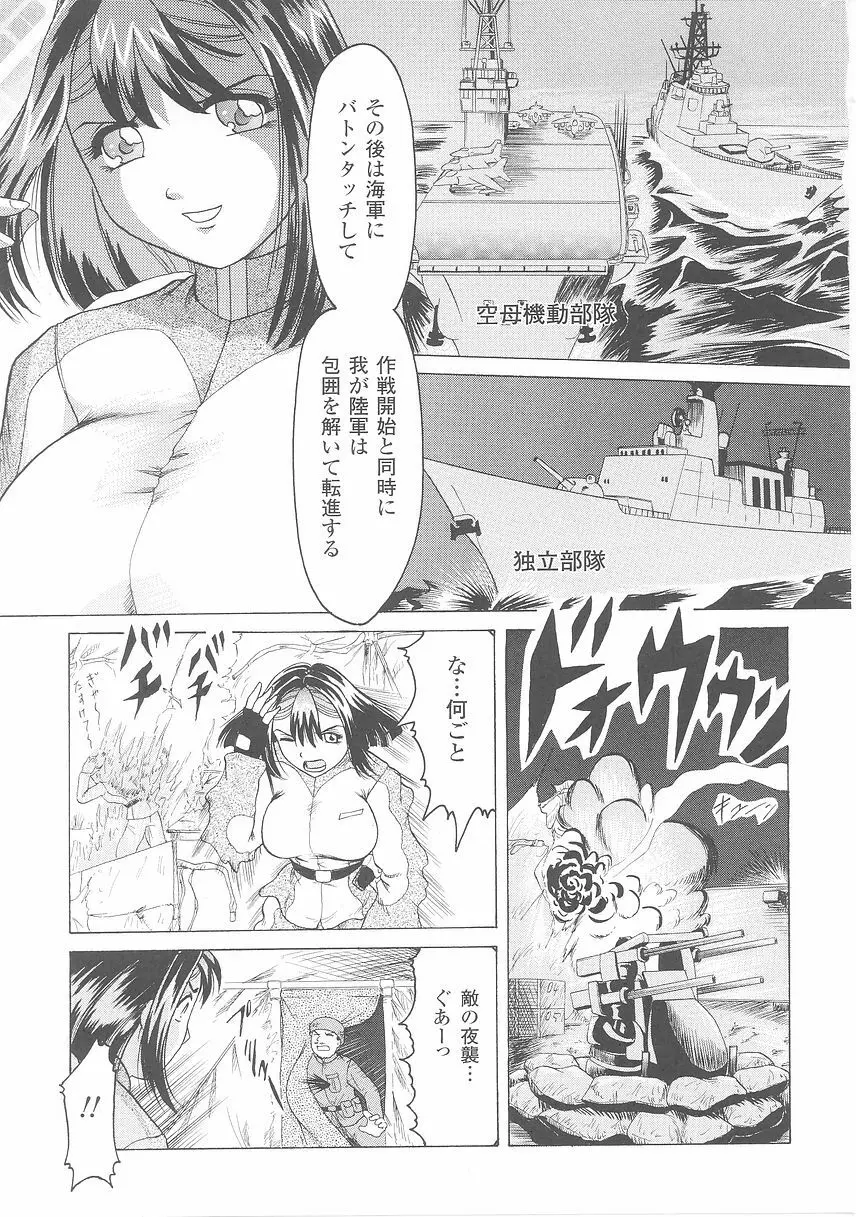 女軍人 2 131ページ