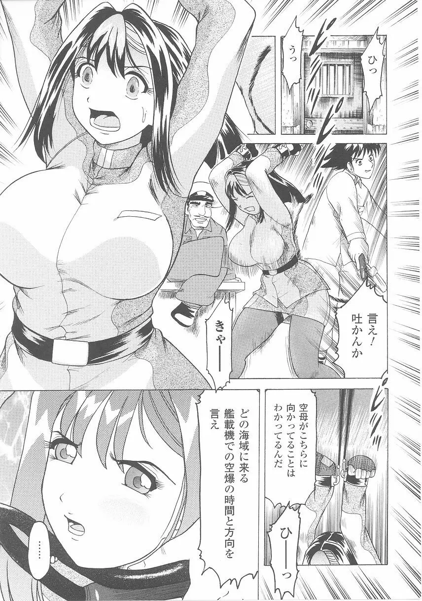 女軍人 2 133ページ