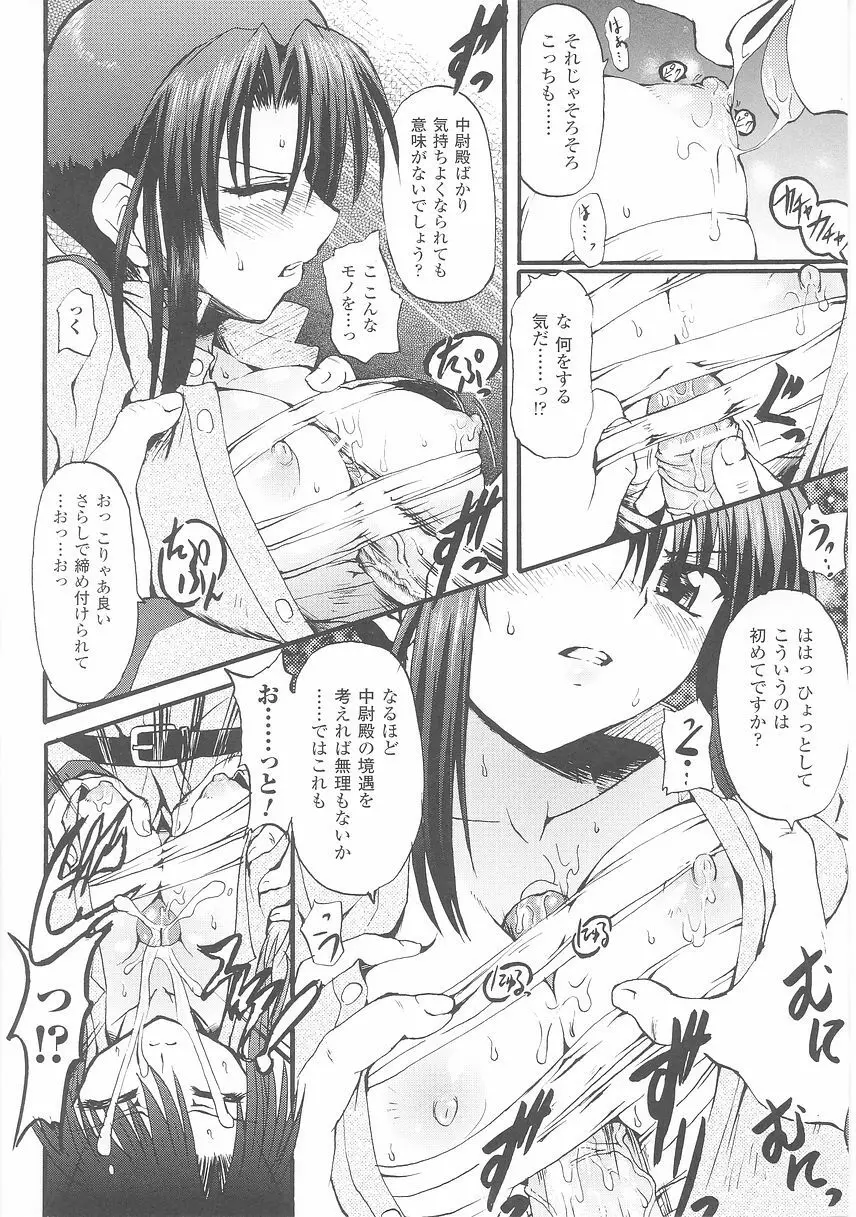 女軍人 2 30ページ