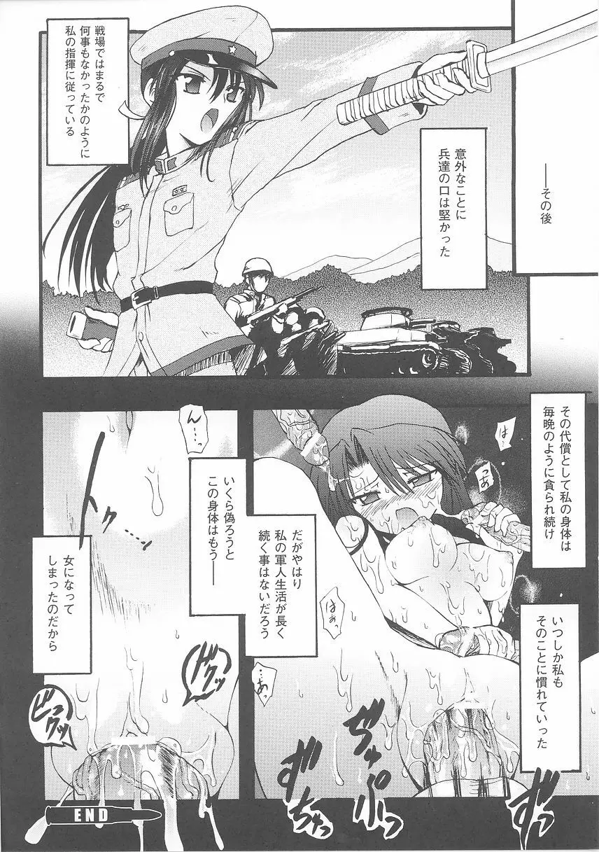 女軍人 2 42ページ