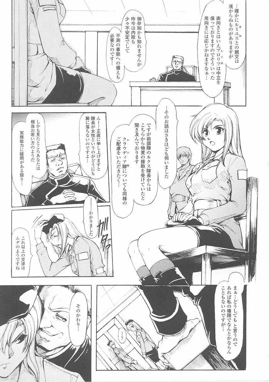 女軍人 2 43ページ