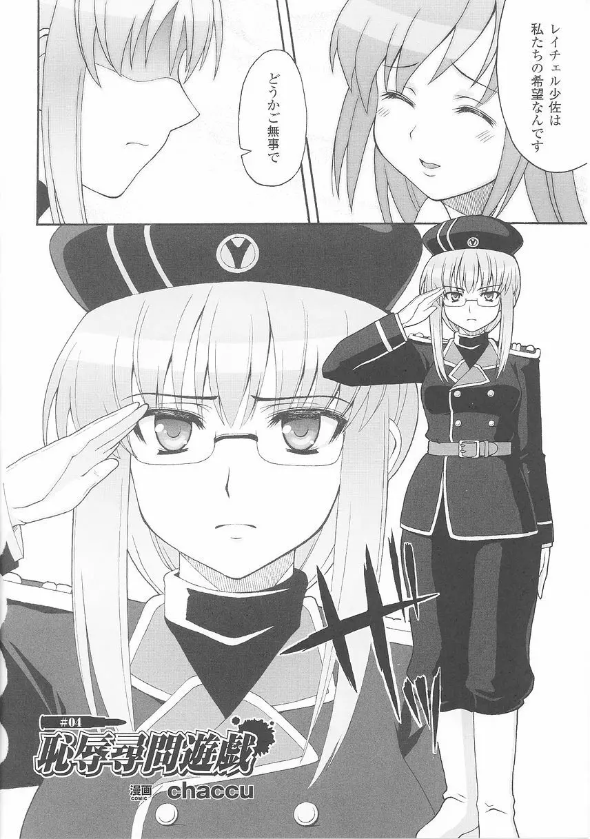 女軍人 2 62ページ