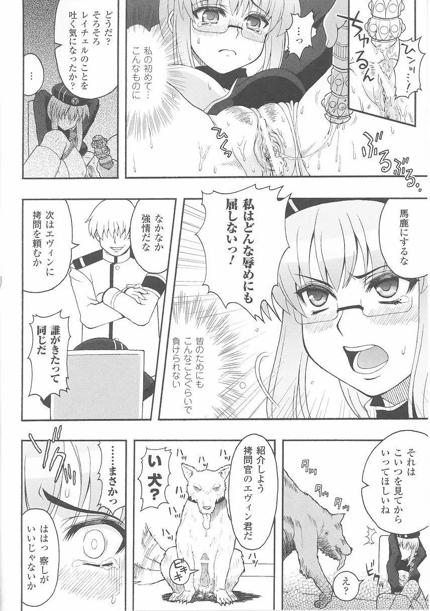 女軍人 2 70ページ