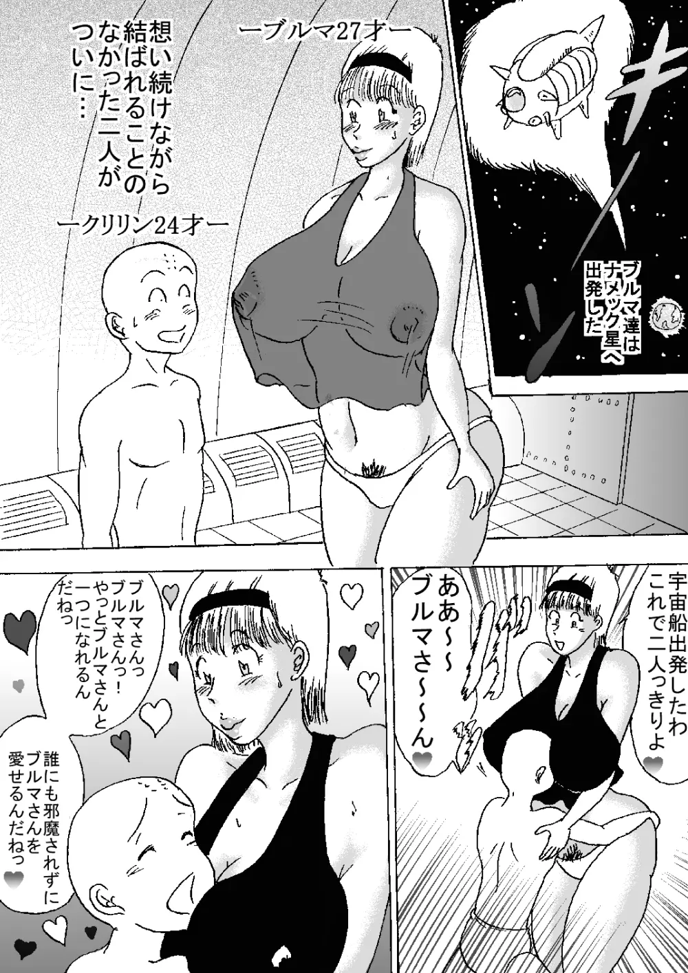 犯罪的爆乳ガールPart6 14ページ