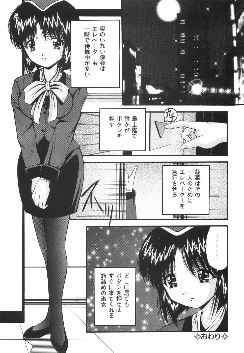 学園ペット 111ページ