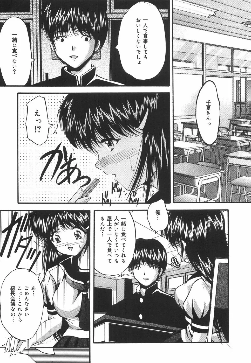 学園ペット 114ページ