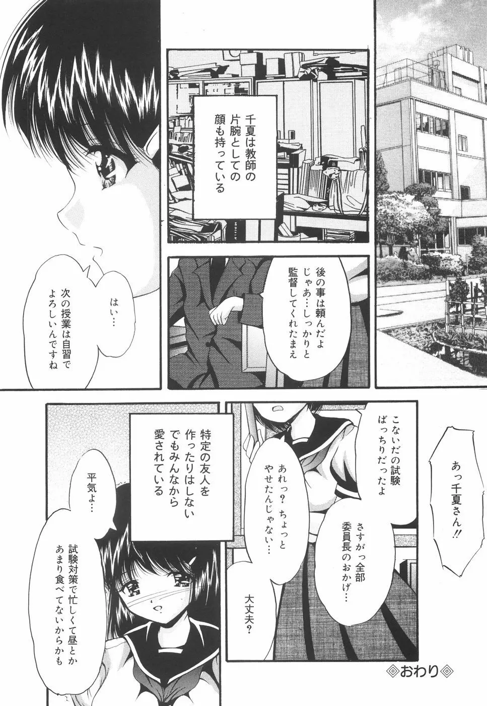 学園ペット 127ページ