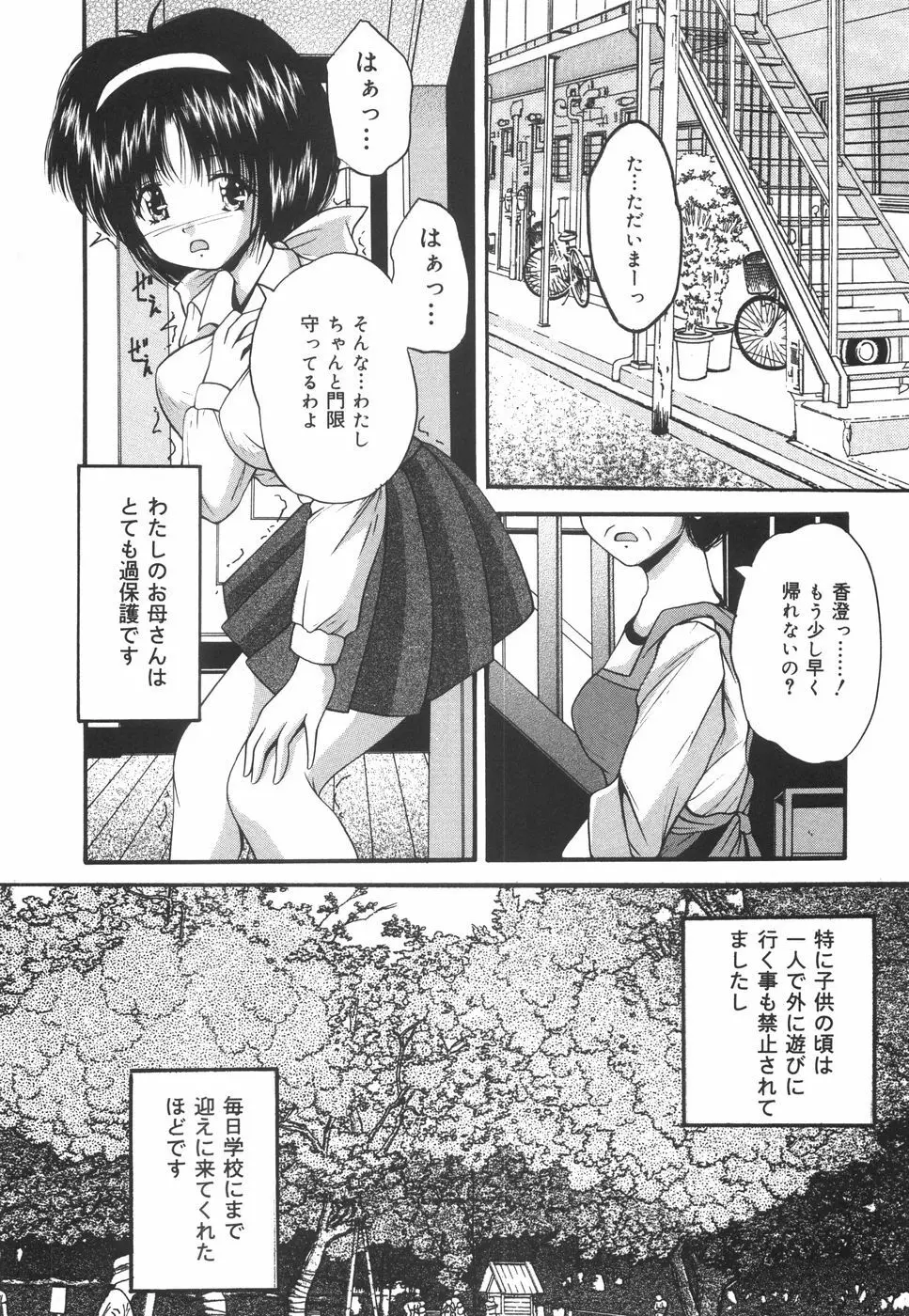 学園ペット 129ページ