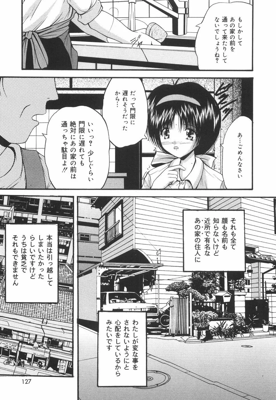 学園ペット 130ページ