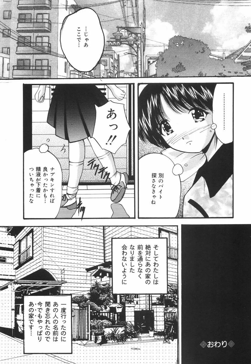 学園ペット 143ページ