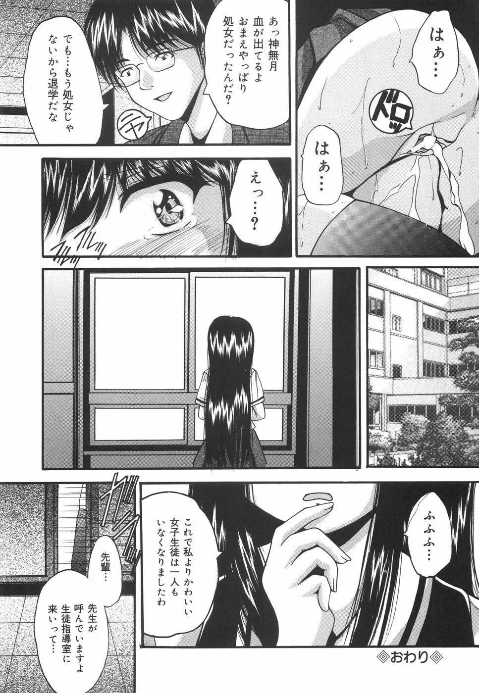 学園ペット 157ページ