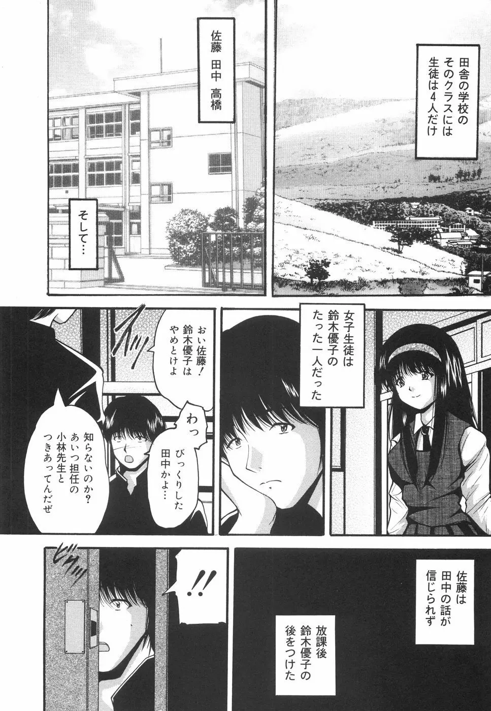 学園ペット 159ページ