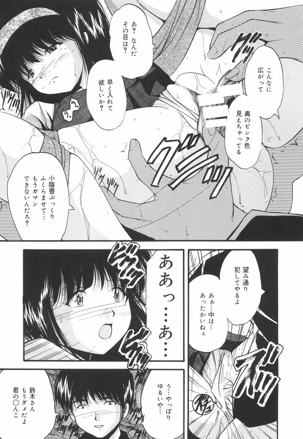 学園ペット 164ページ