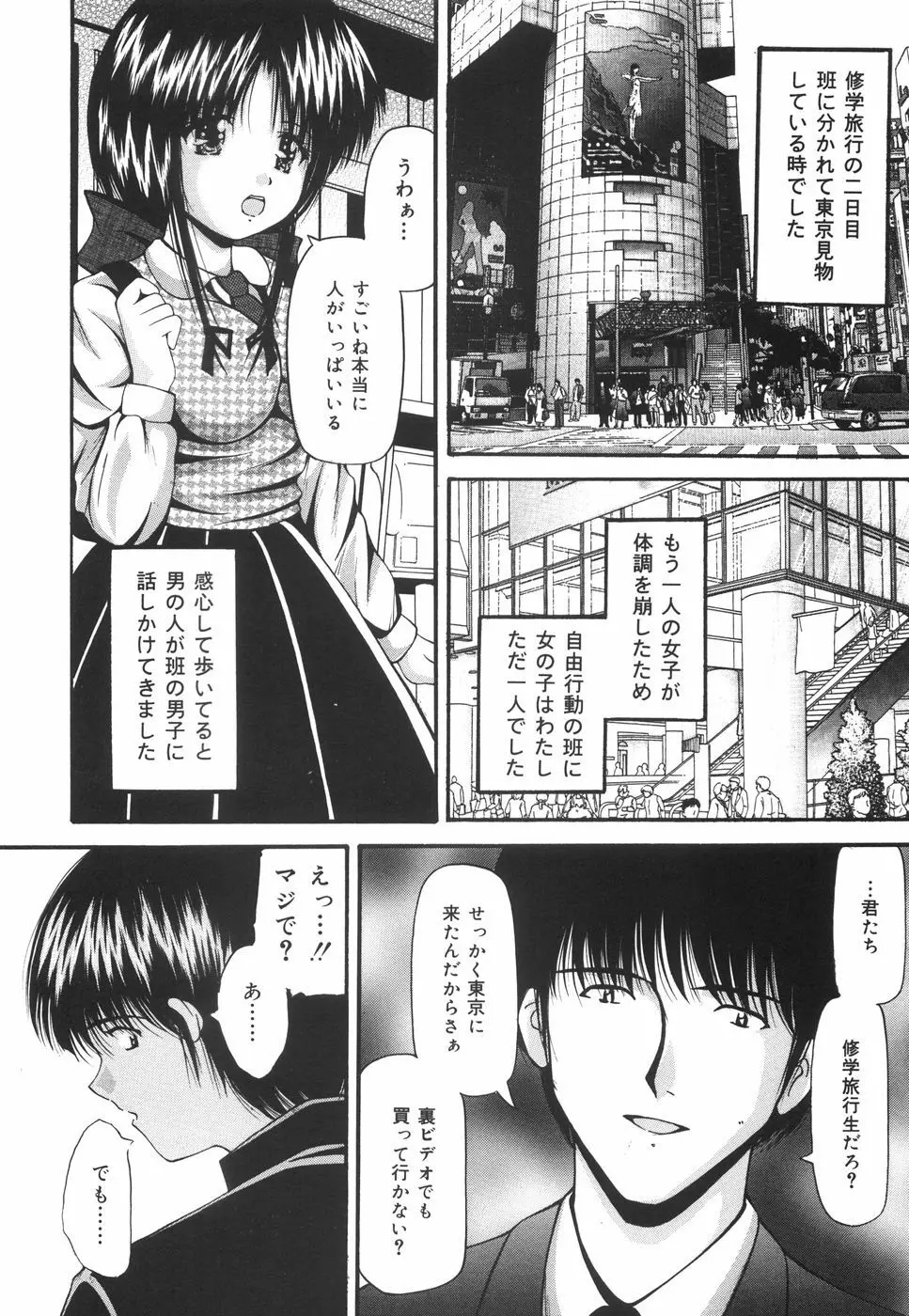 学園ペット 39ページ