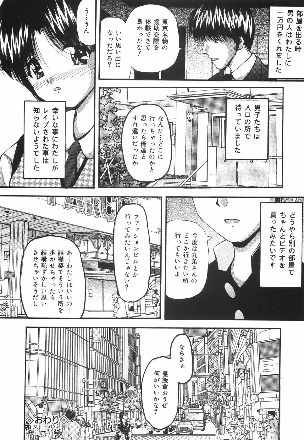 学園ペット 53ページ