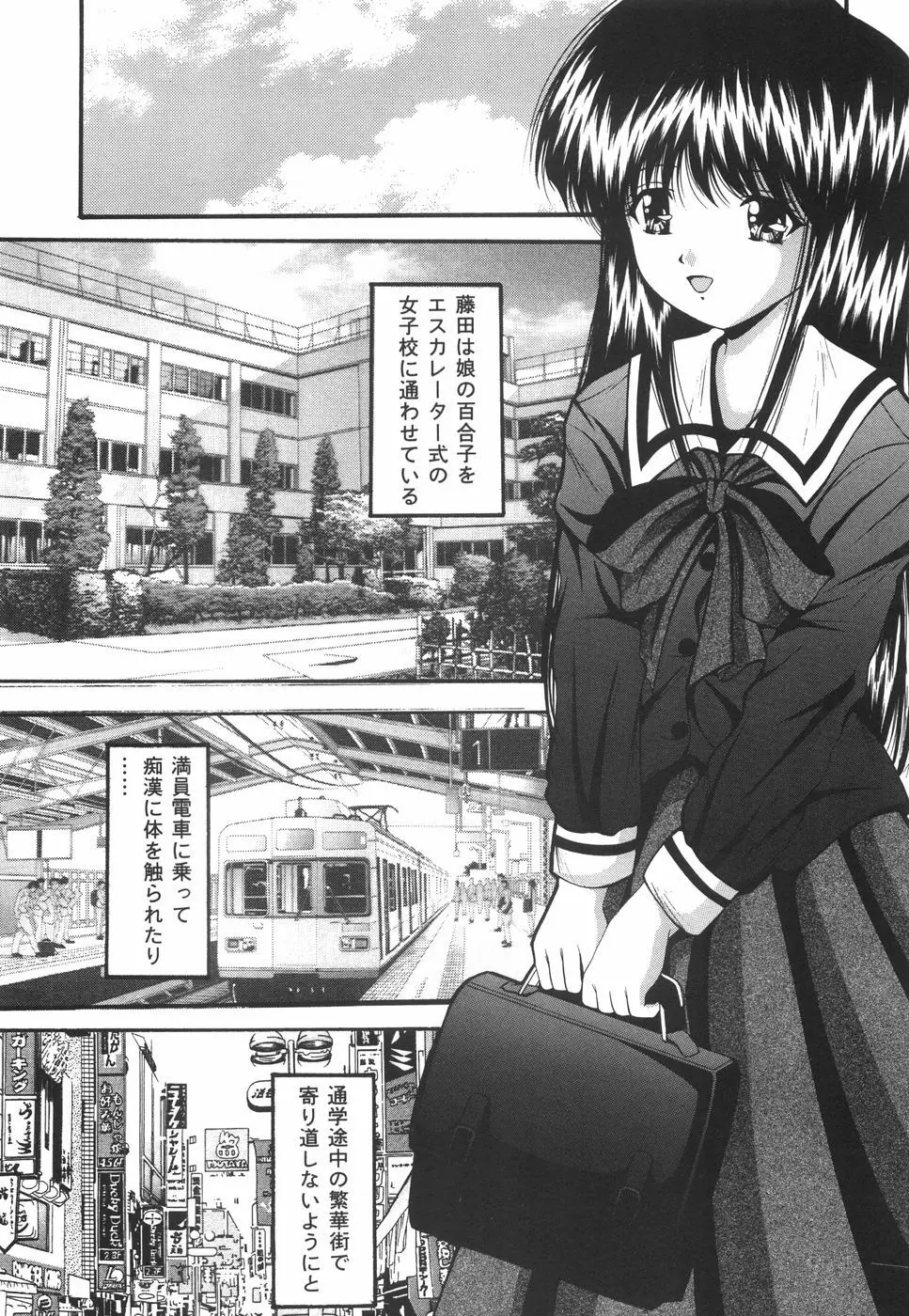 学園ペット 71ページ