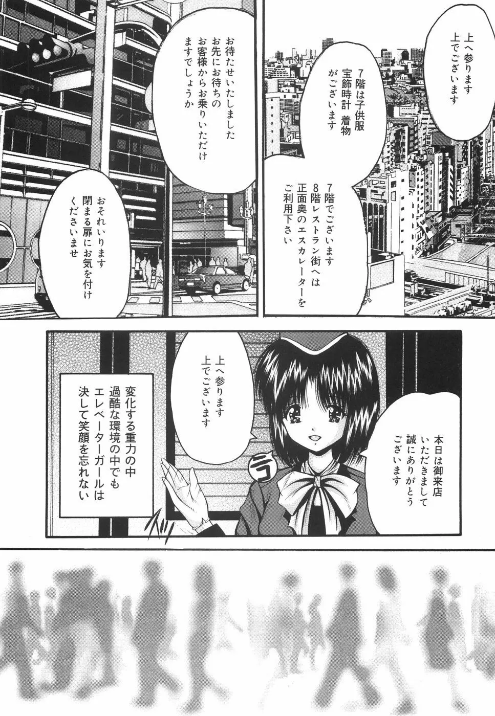 学園ペット 99ページ