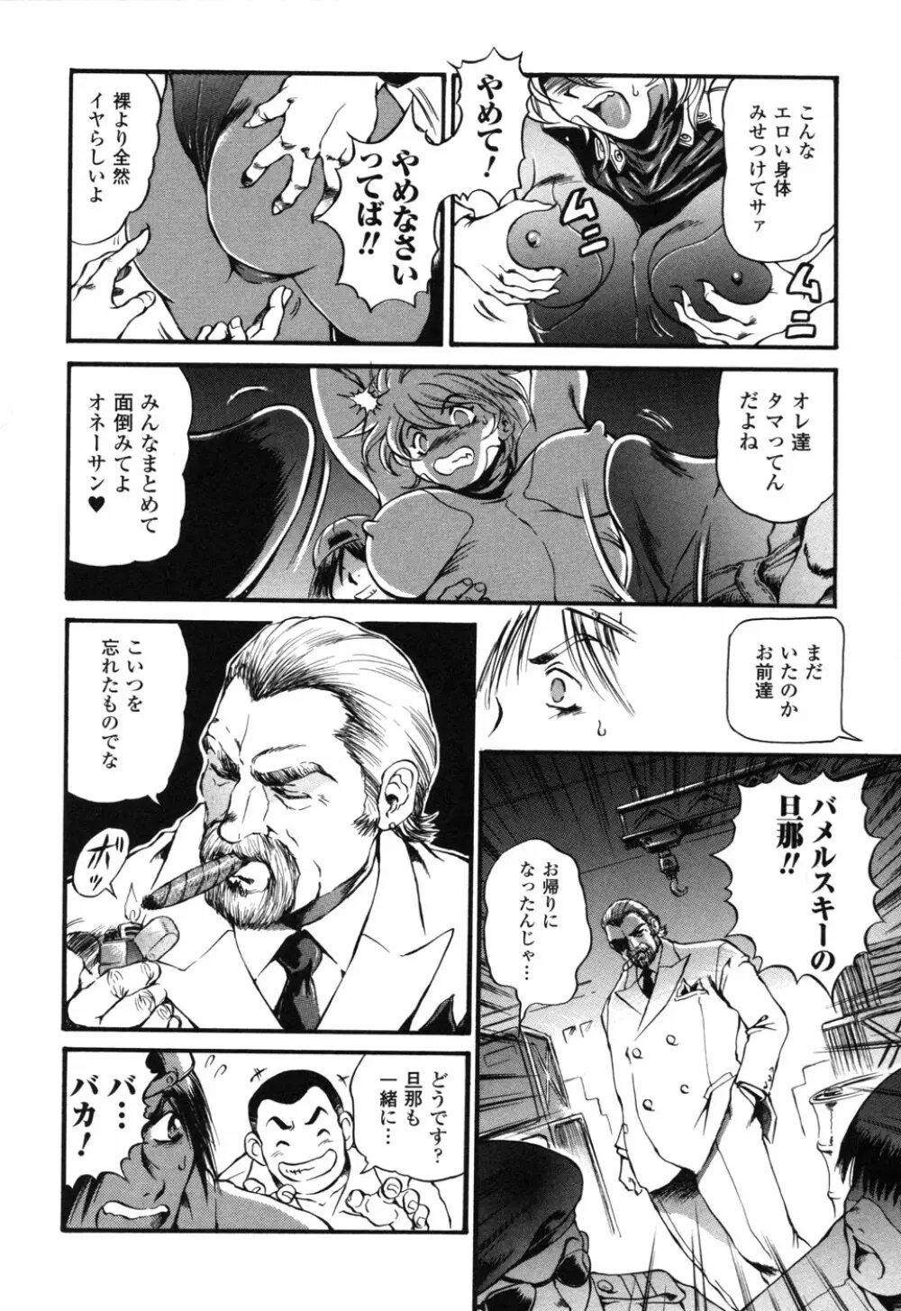 ライダースーツヒロイン アンソロジーコミックス 2 - 商業誌 - エロ漫画 momon:GA（モモンガッ!!）