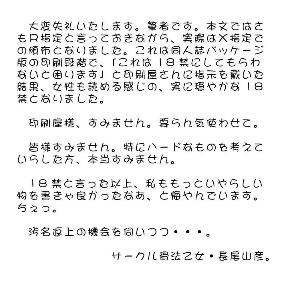 伝説は屍竜と共に 52ページ