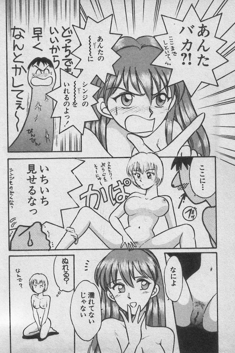 失楽園 Vol.3 68ページ