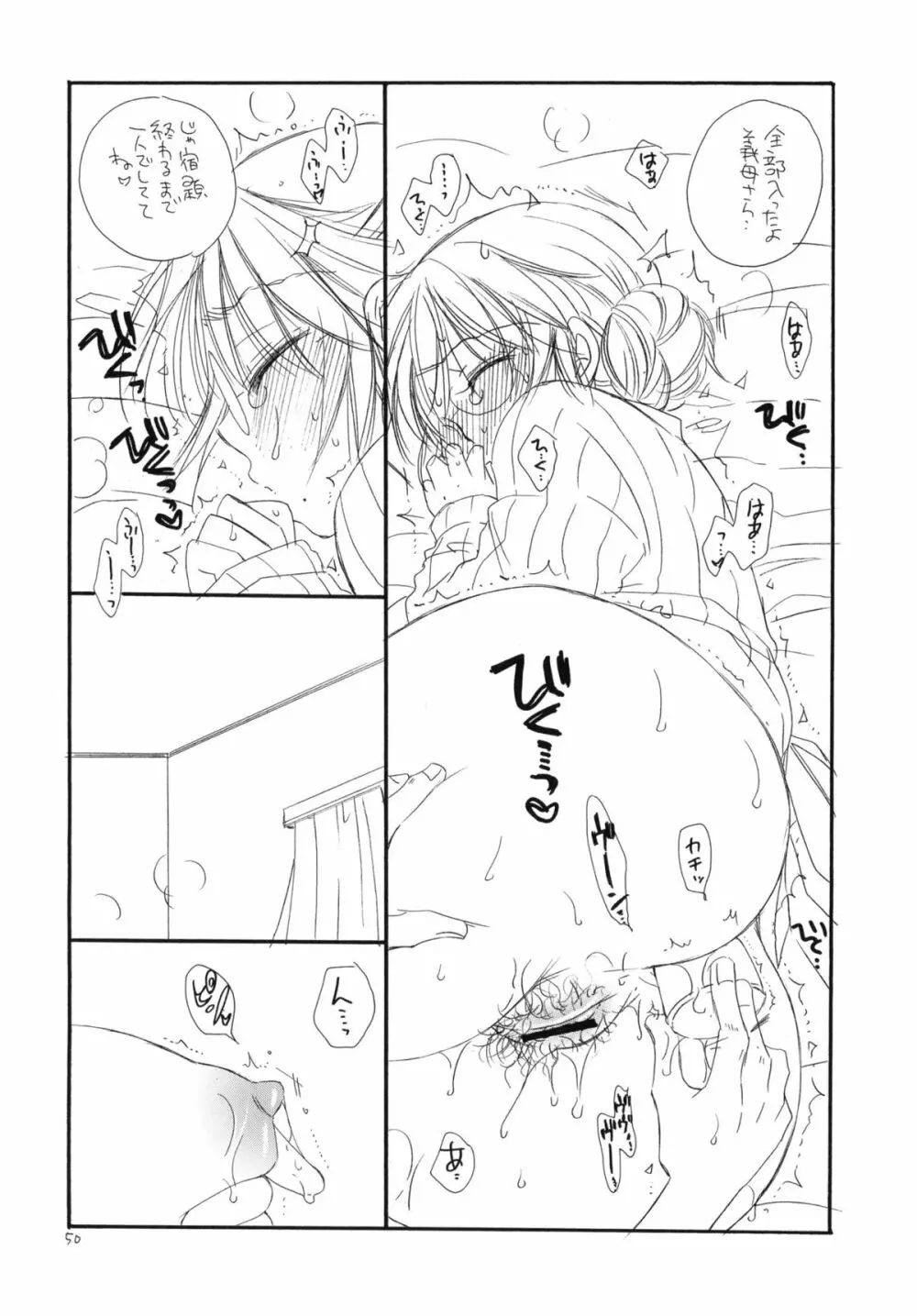 おしりっ娘 49ページ