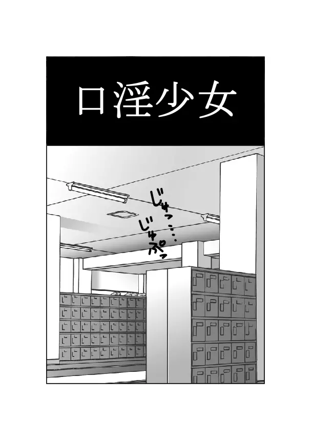 絶望先生のえろ漫画 3ページ