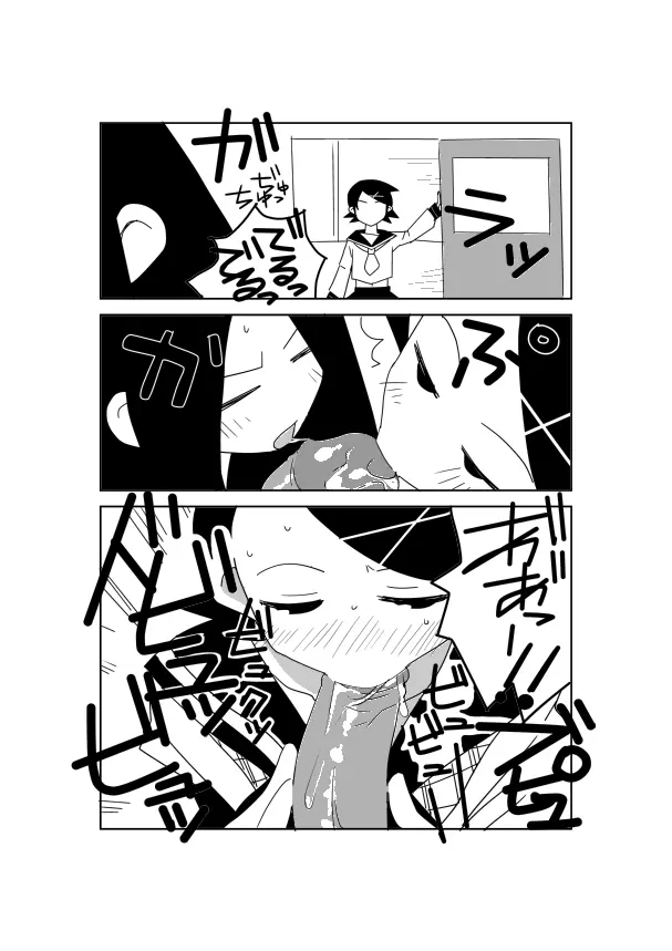 絶望先生のえろ漫画 6ページ