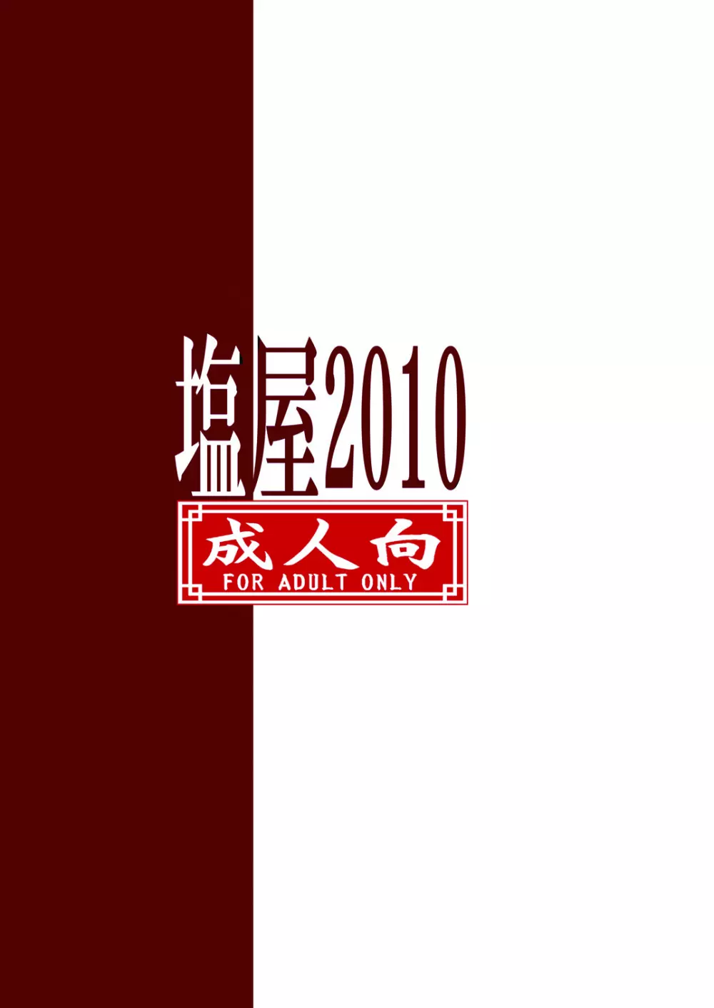 きゅあきゅあふらわぁ3 28ページ