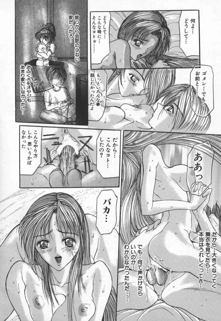 隷女志願 112ページ