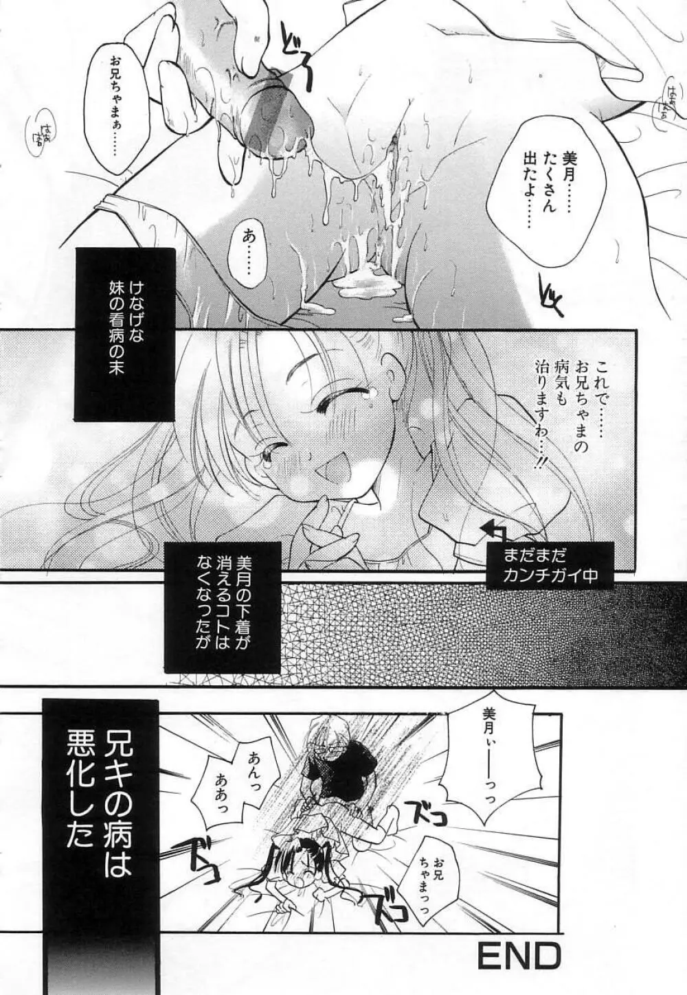 純少女 46ページ