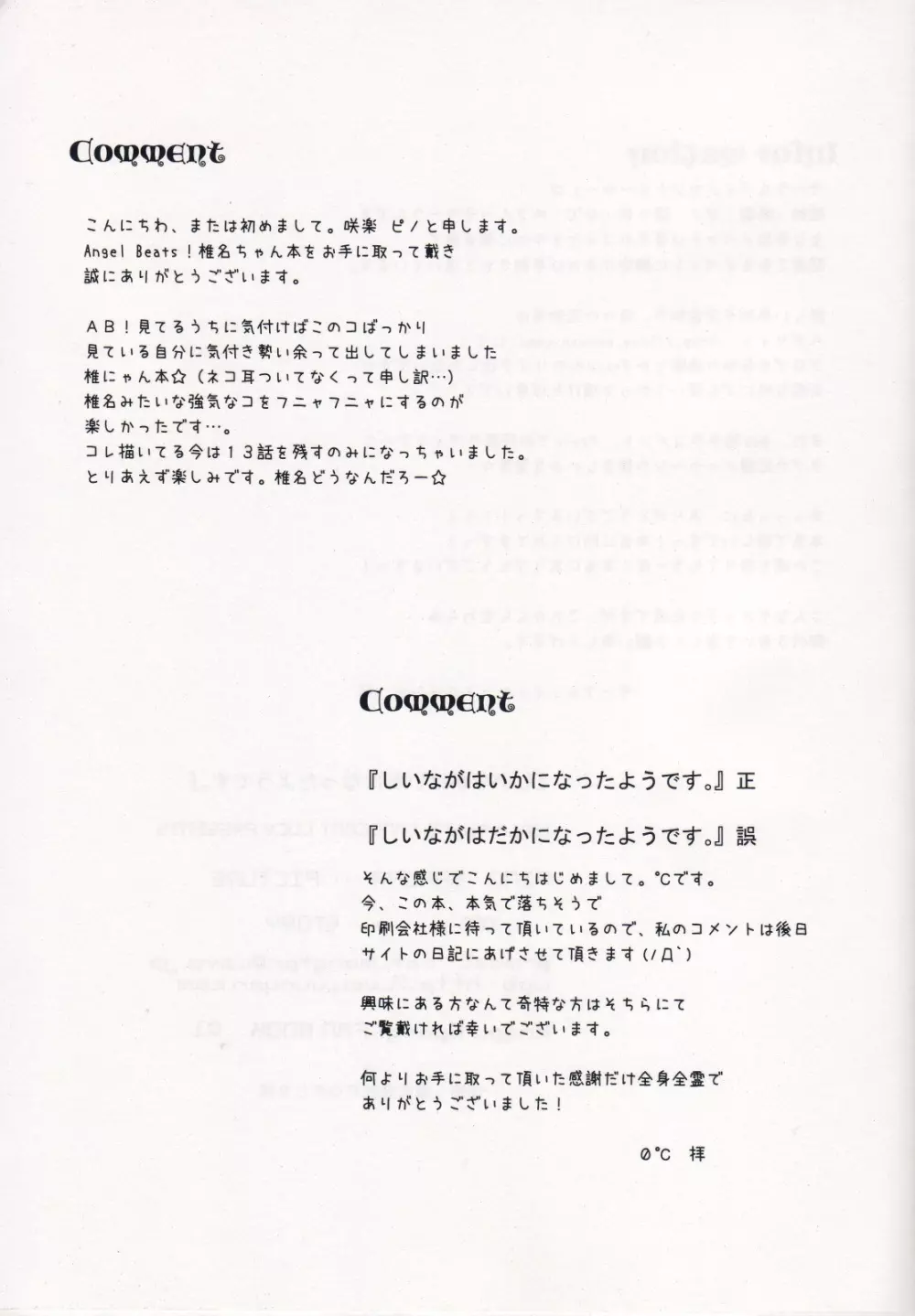 しいながはいかになったようです。 15ページ