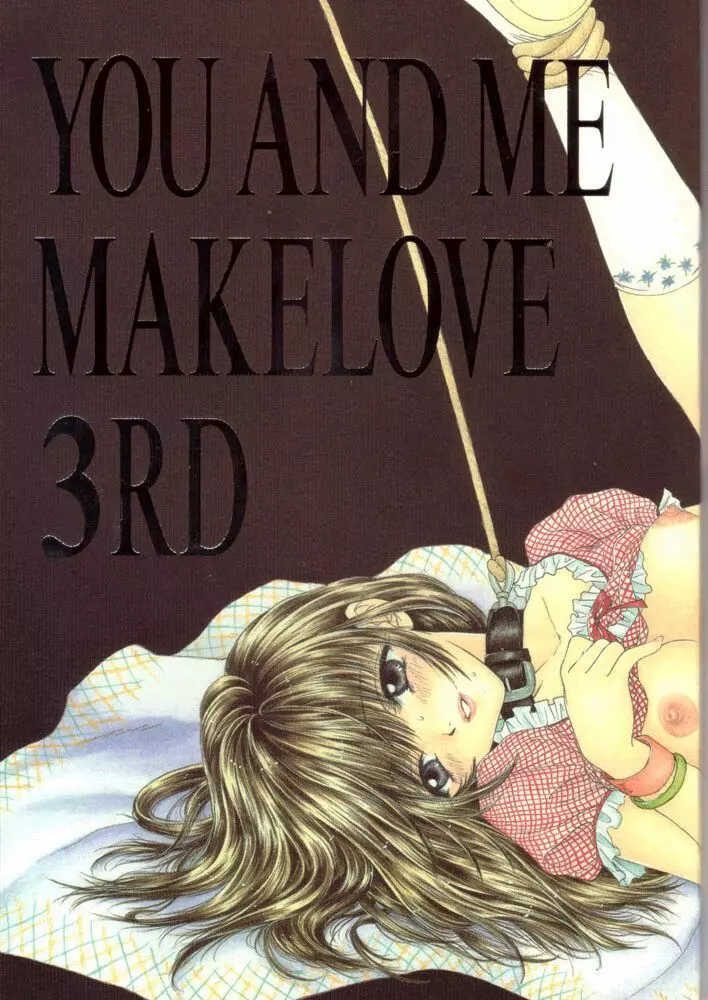 YOU AND ME MAKE LOVE 3RD 1ページ