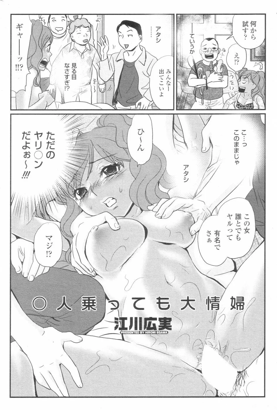 チョベコミ！ vol.07 2007年06月号 155ページ