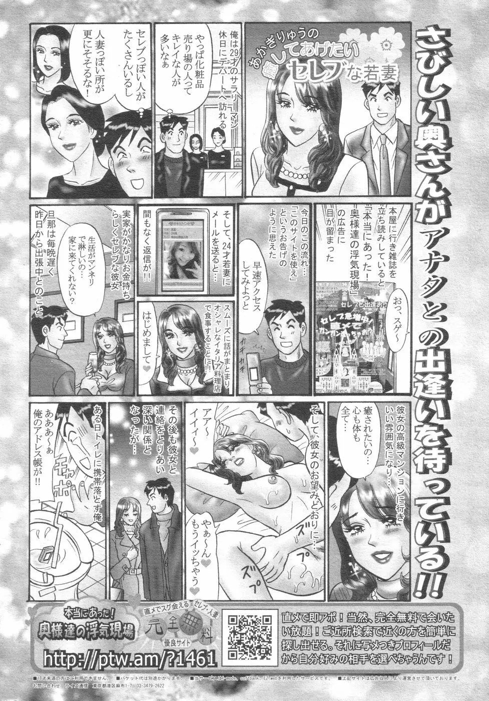 チョベコミ！ vol.07 2007年06月号 170ページ