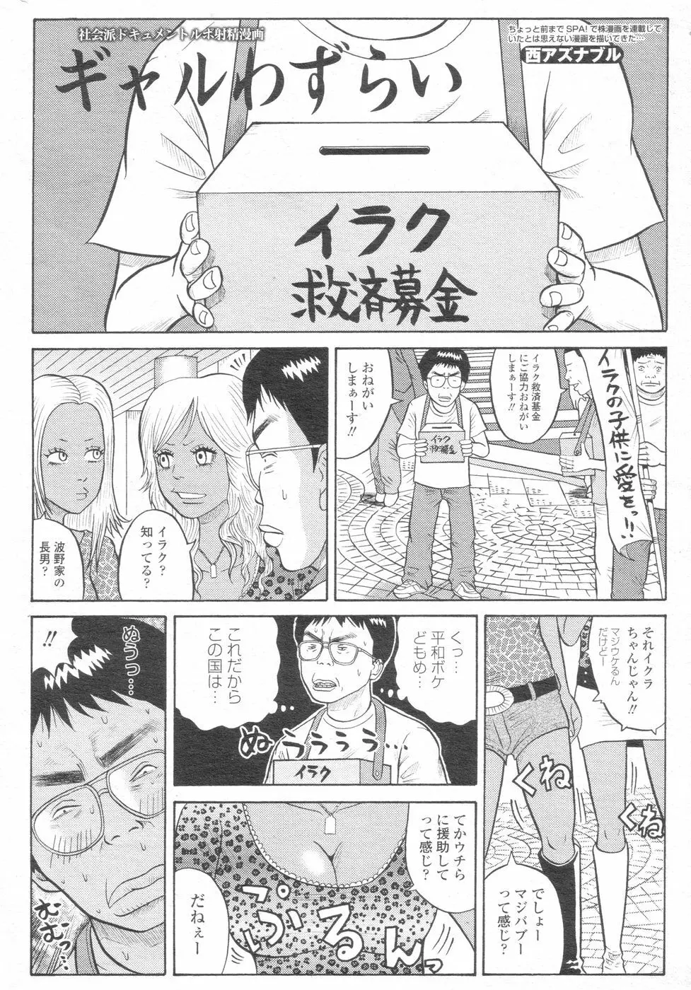 チョベコミ！ vol.07 2007年06月号 171ページ